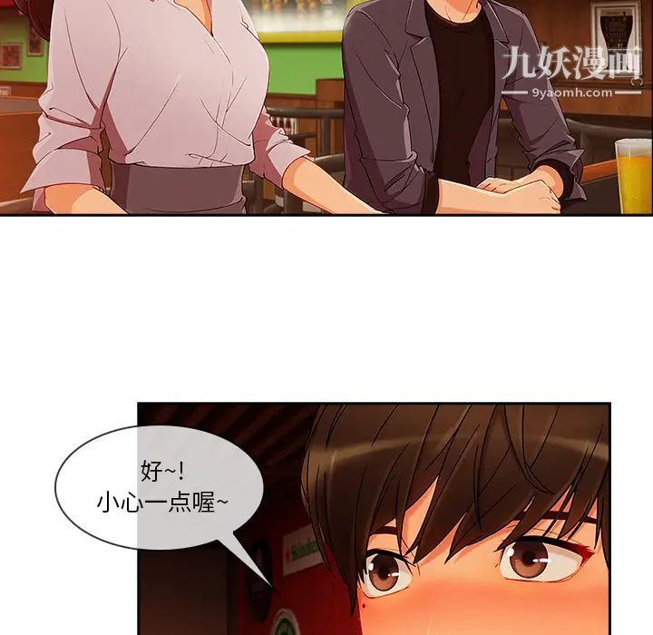 长腿姐姐第30话
