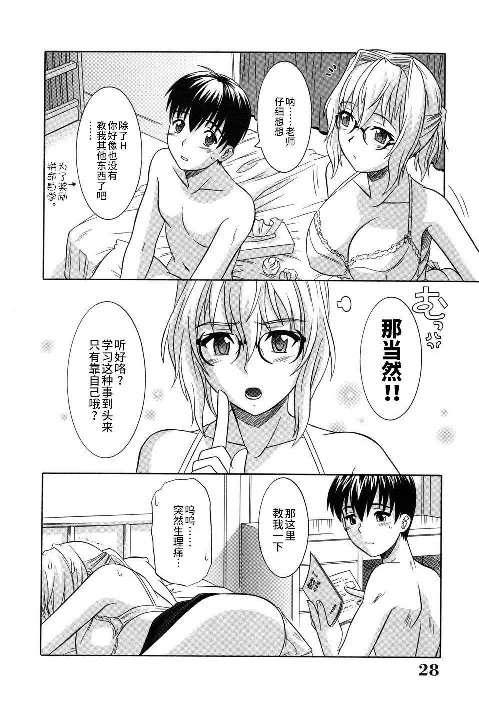 [つつみあかり]その気にさせないで[海虎战神汉化组汉化][つつみあかり]その気にさせないで[海虎战神汉化组汉化]