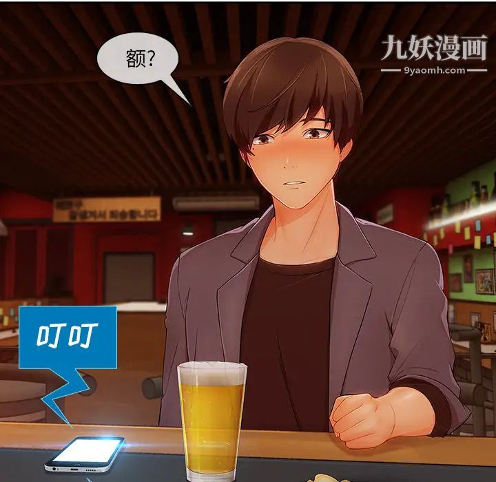 长腿姐姐第30话