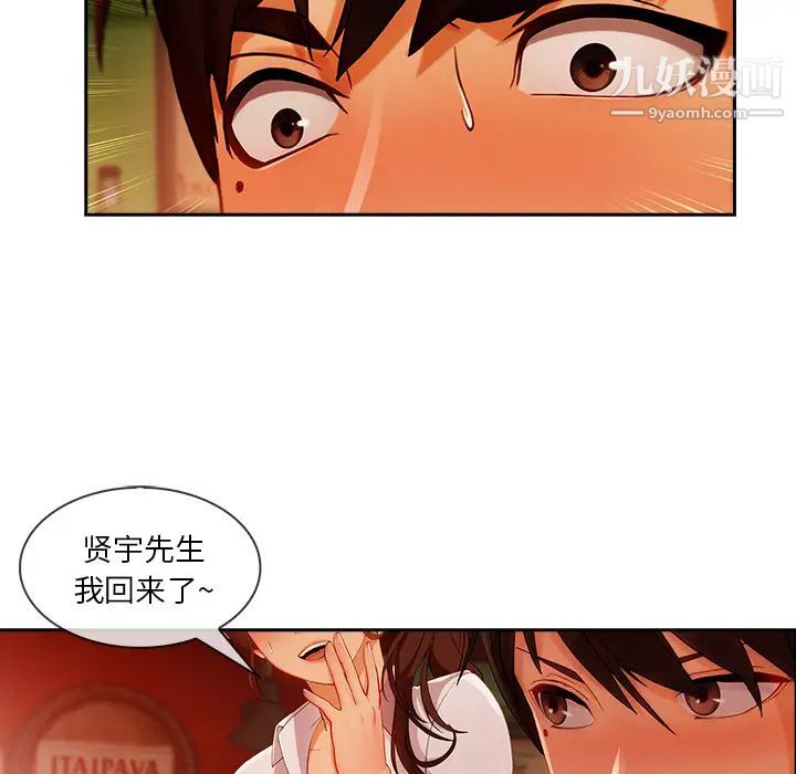 长腿姐姐第30话
