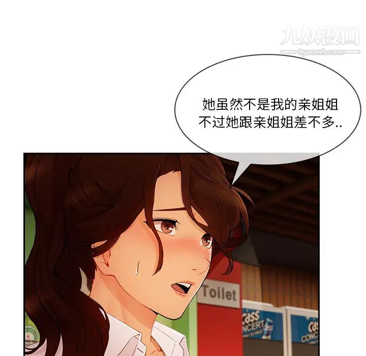 长腿姐姐第30话