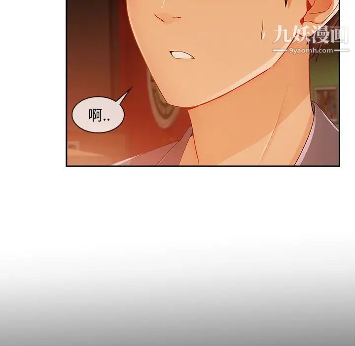 长腿姐姐第30话