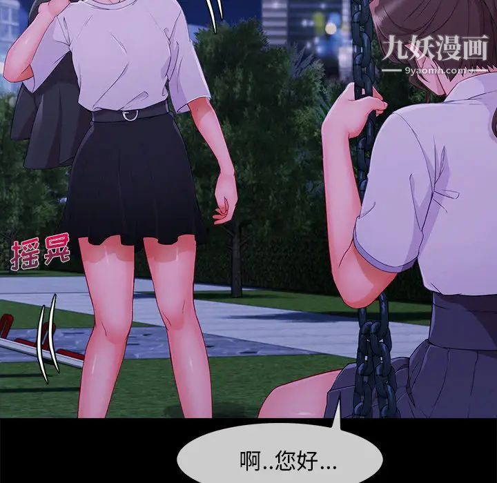 长腿姐姐第30话