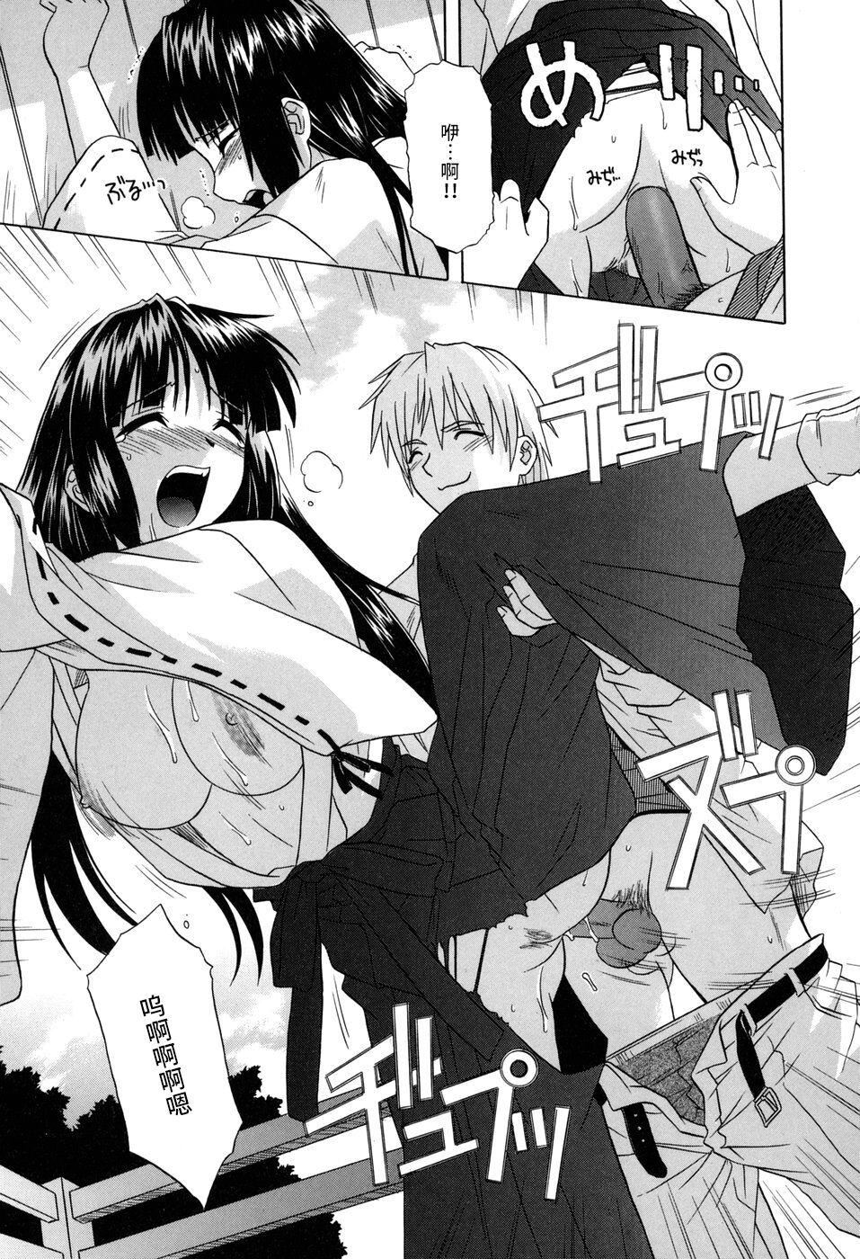 [つつみあかり]その気にさせないで[海虎战神汉化组汉化][つつみあかり]その気にさせないで[海虎战神汉化组汉化]