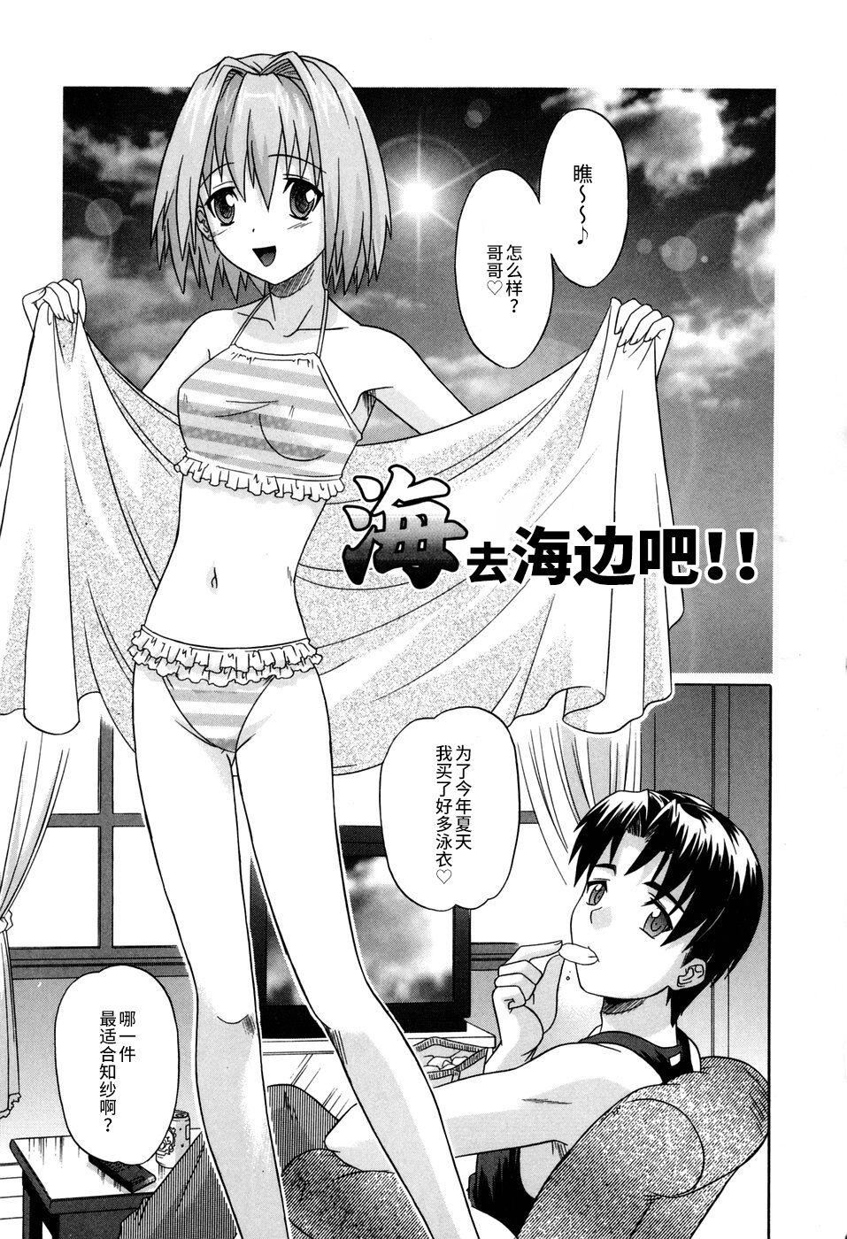 [つつみあかり]その気にさせないで[海虎战神汉化组汉化][つつみあかり]その気にさせないで[海虎战神汉化组汉化]