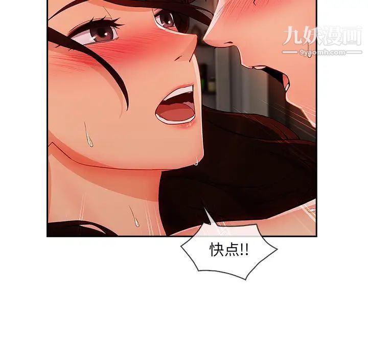 长腿姐姐第30话