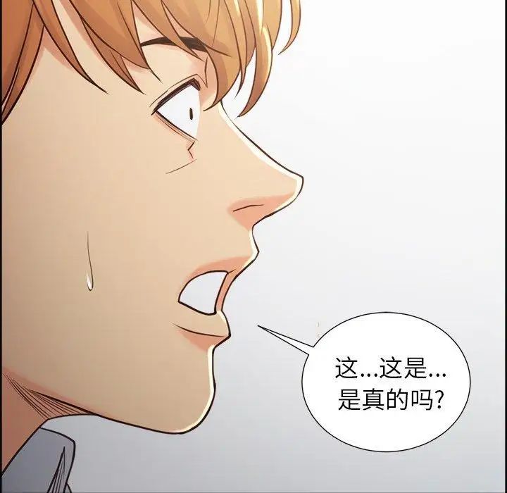 岳母家的刺激生活第50话-最终话（完结）