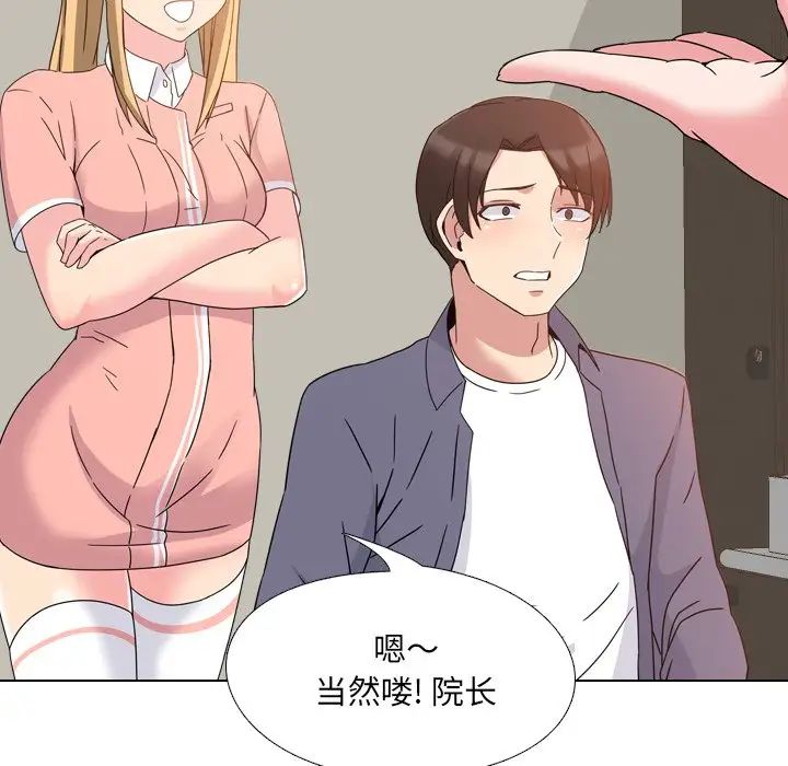 泌尿科俏护士第3话