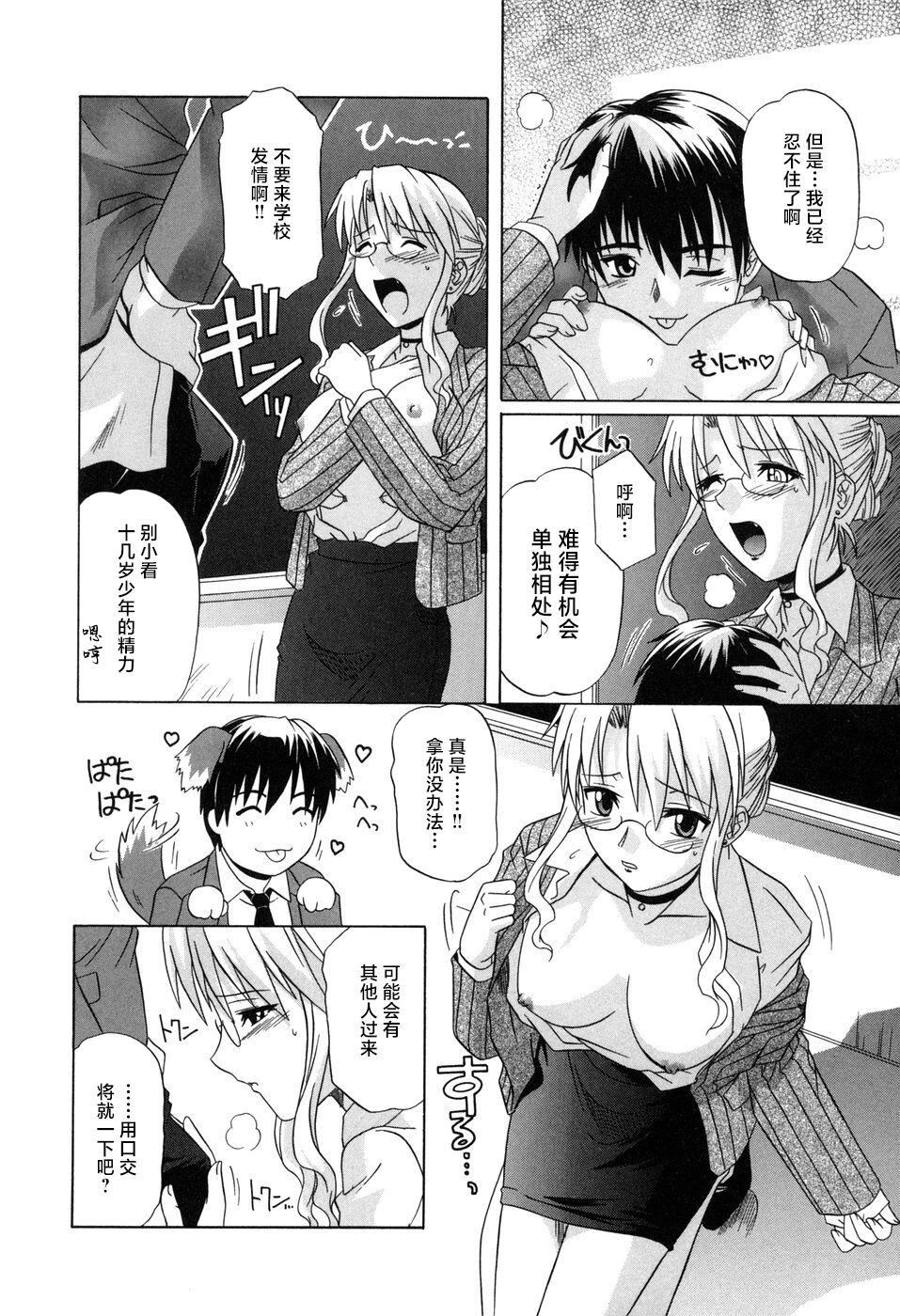 [つつみあかり]その気にさせないで[海虎战神汉化组汉化][つつみあかり]その気にさせないで[海虎战神汉化组汉化]