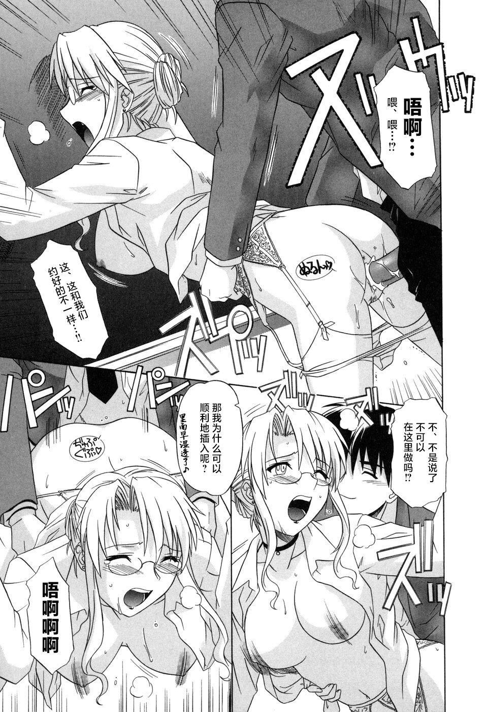 [つつみあかり]その気にさせないで[海虎战神汉化组汉化][つつみあかり]その気にさせないで[海虎战神汉化组汉化]