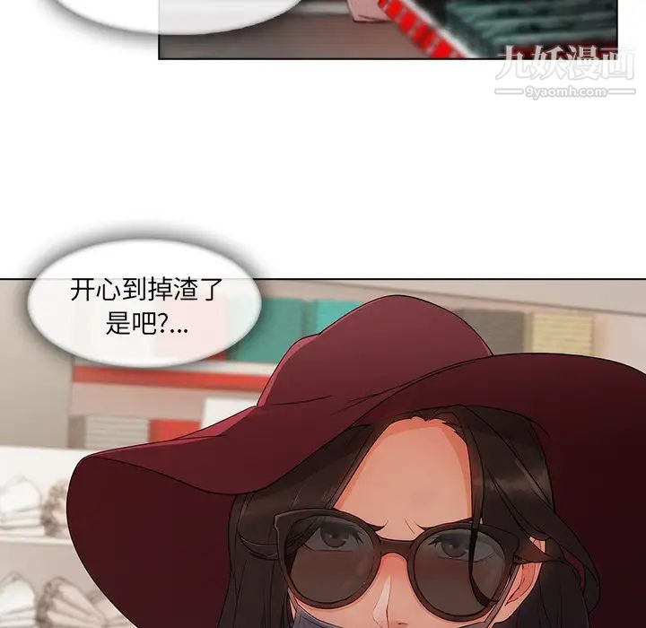 长腿姐姐第31话