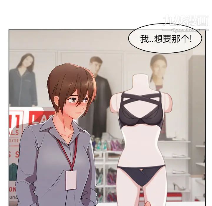 长腿姐姐第31话