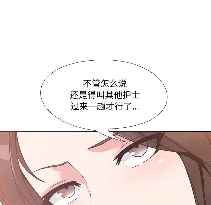 泌尿科俏护士第3话