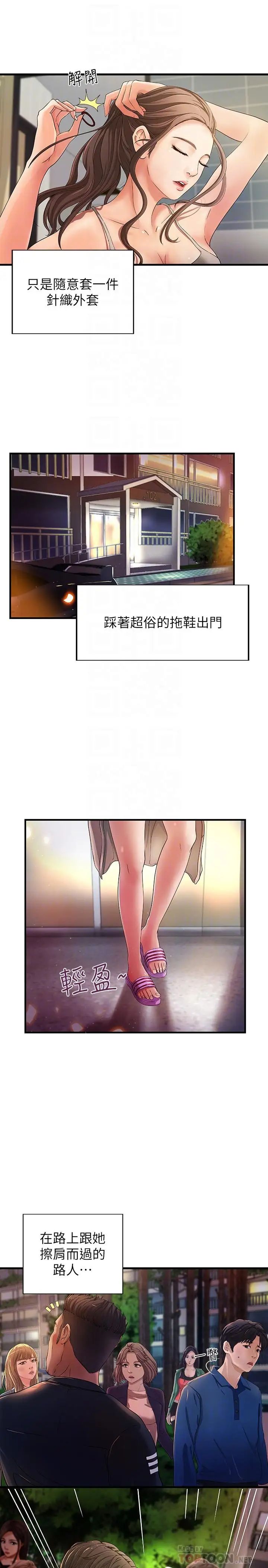 御姐的实战教学第2话-扑倒了就要干到底