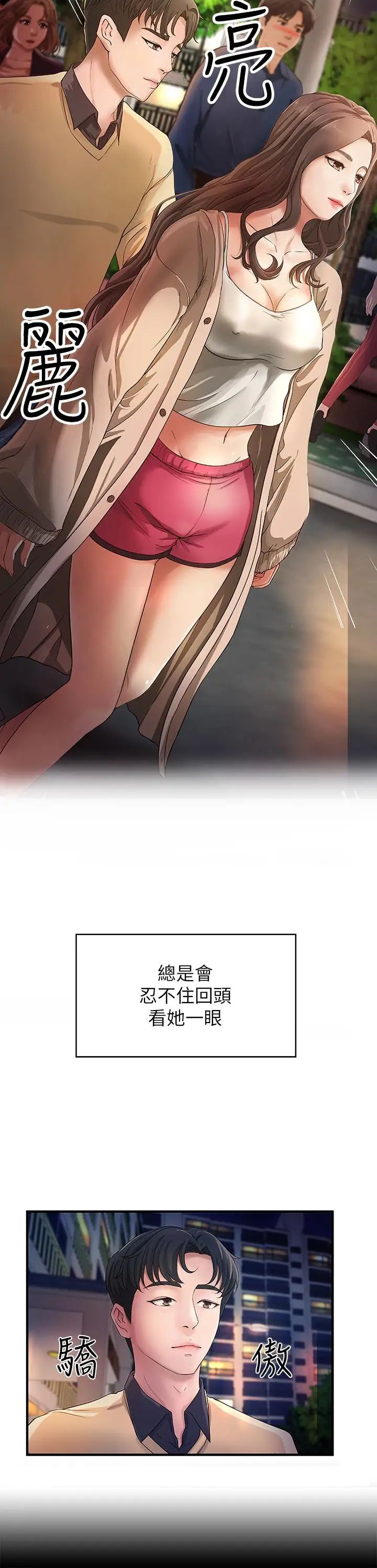 御姐的实战教学第2话-扑倒了就要干到底