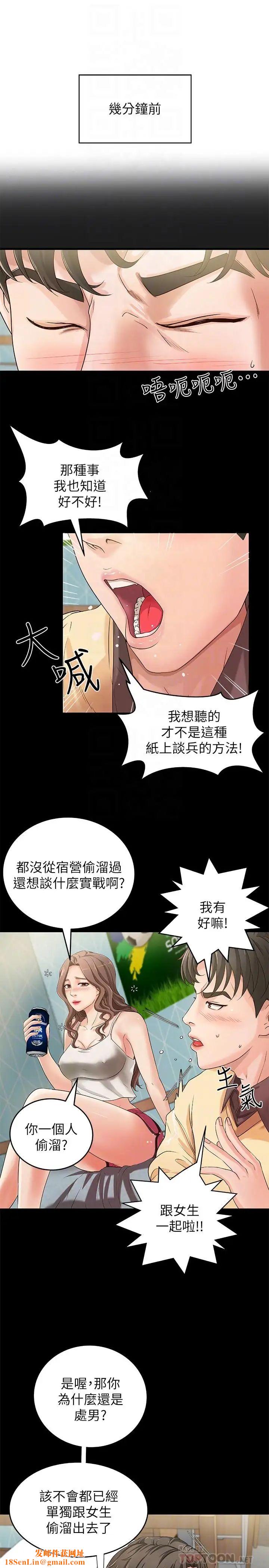 御姐的实战教学第2话-扑倒了就要干到底