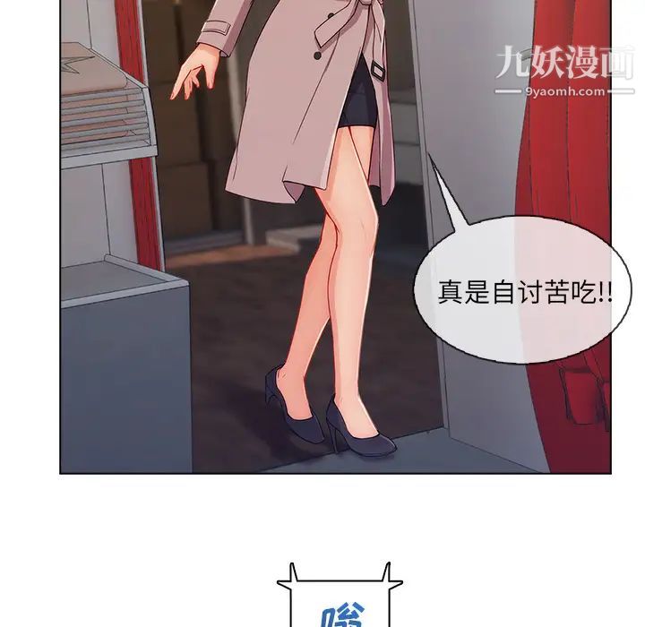 长腿姐姐第32话