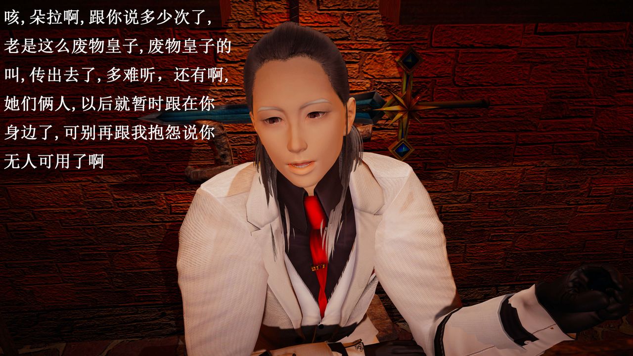 [3D]神官第23話-最終話