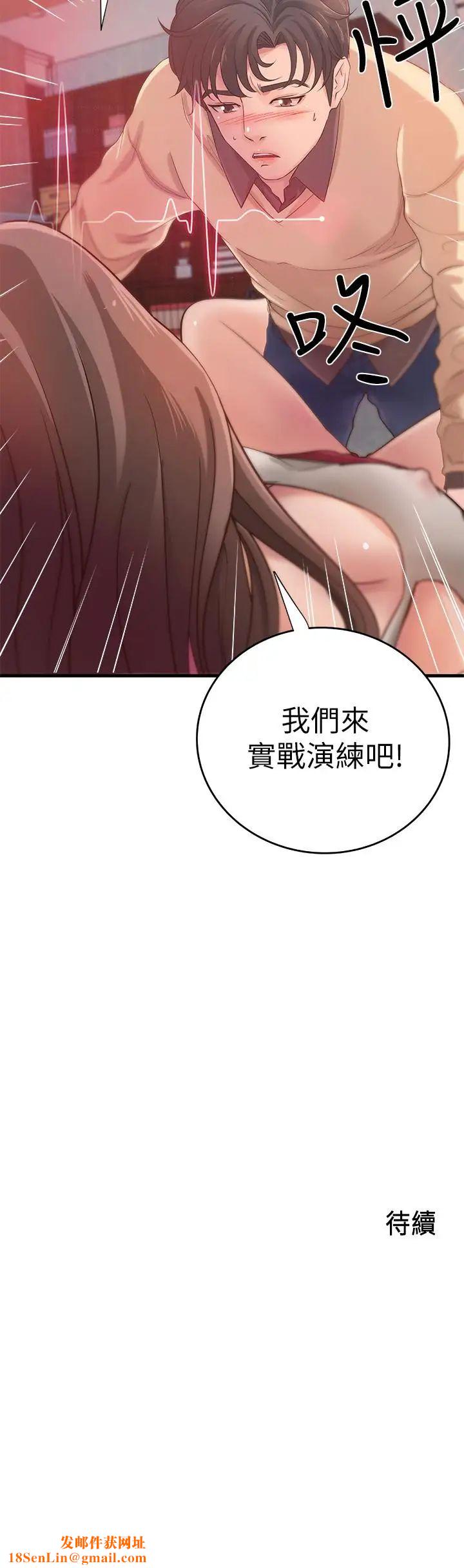 御姐的实战教学第2话-扑倒了就要干到底
