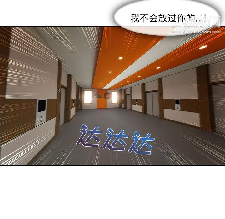 长腿姐姐第32话