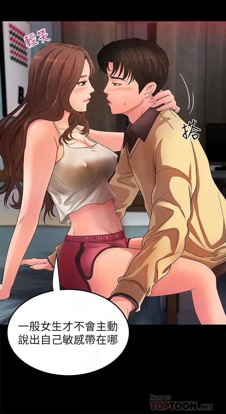 御姐的实战教学第3话-越界的姐弟两