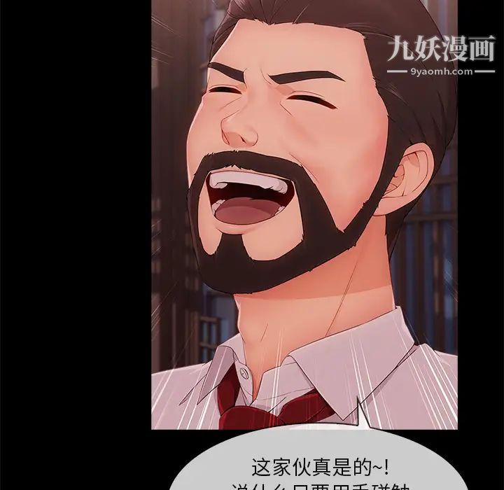 长腿姐姐第32话