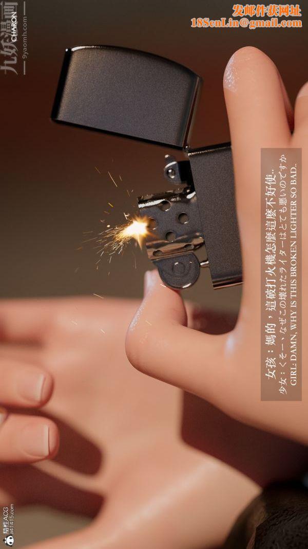 [3D]坏女孩第01话