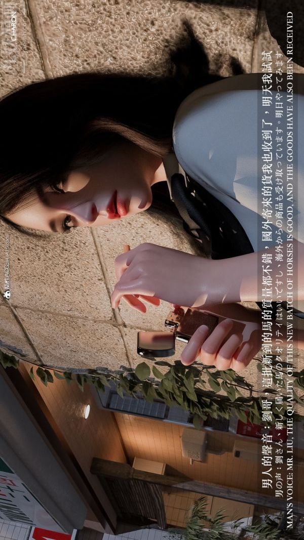 [3D]坏女孩第01话