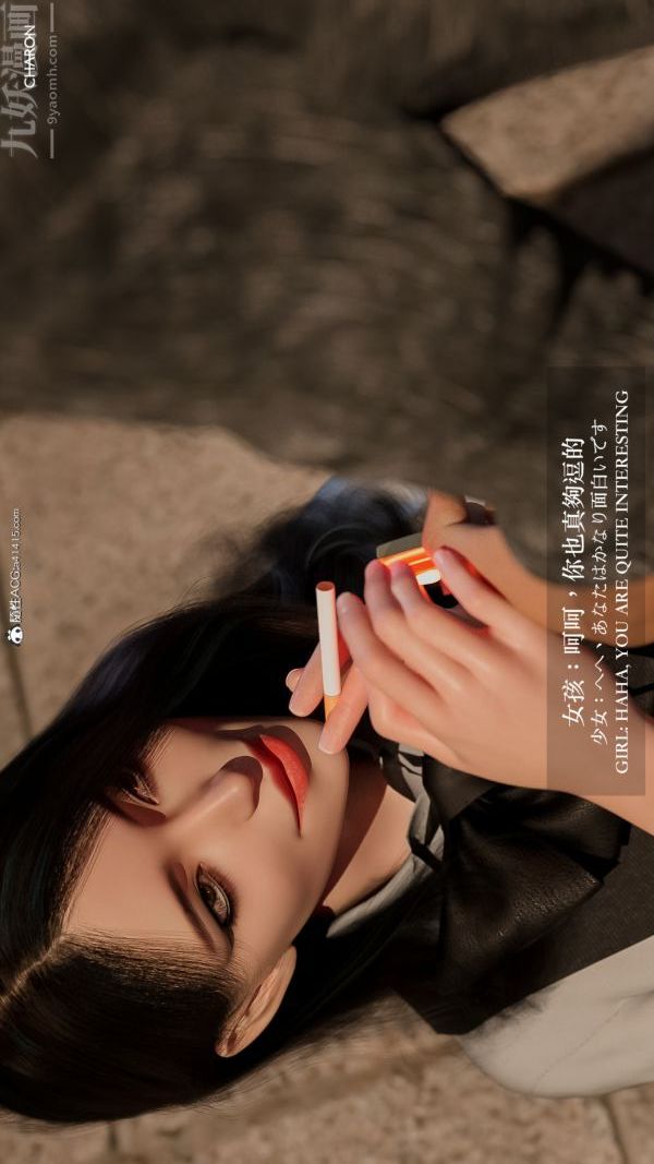 [3D]坏女孩第01话