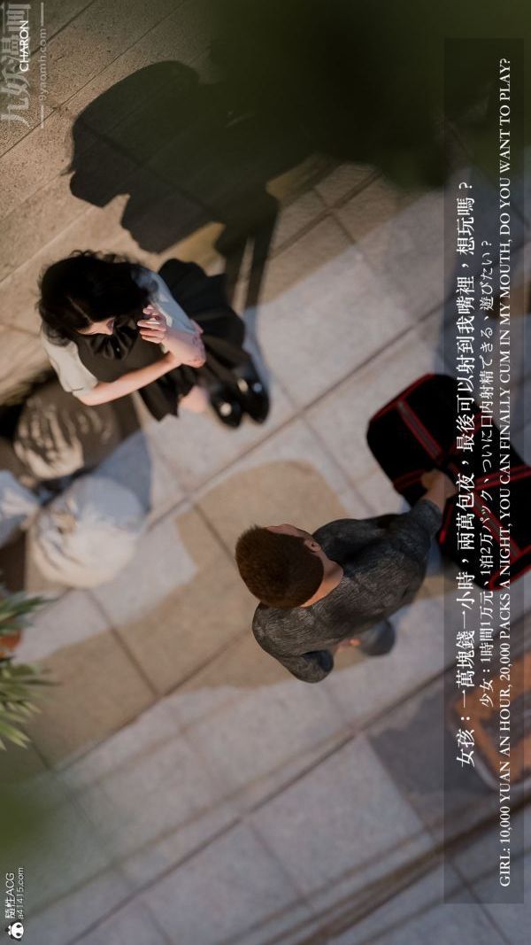 [3D]坏女孩第01话