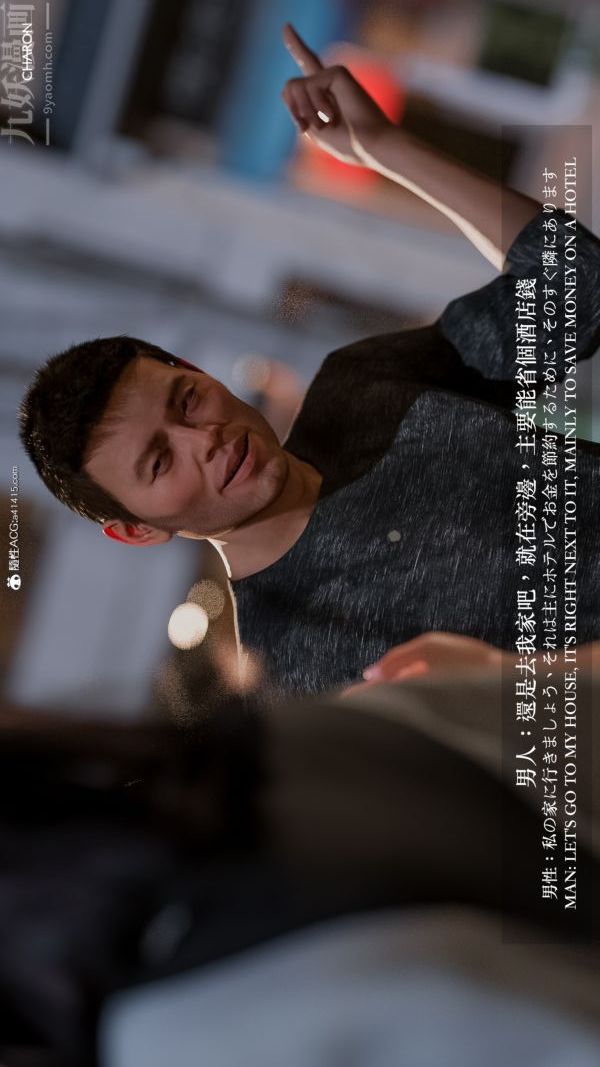 [3D]坏女孩第01话