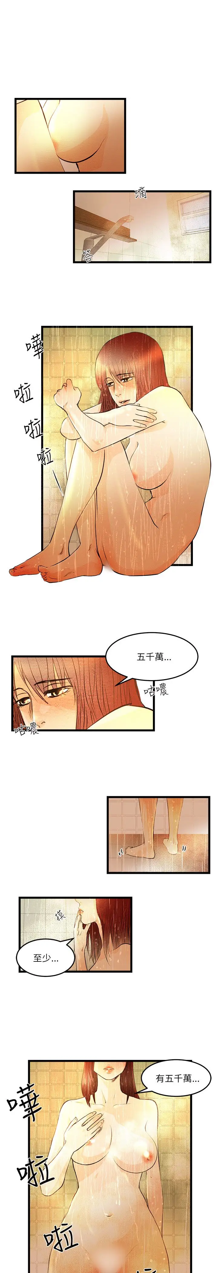 主播H日记第6话