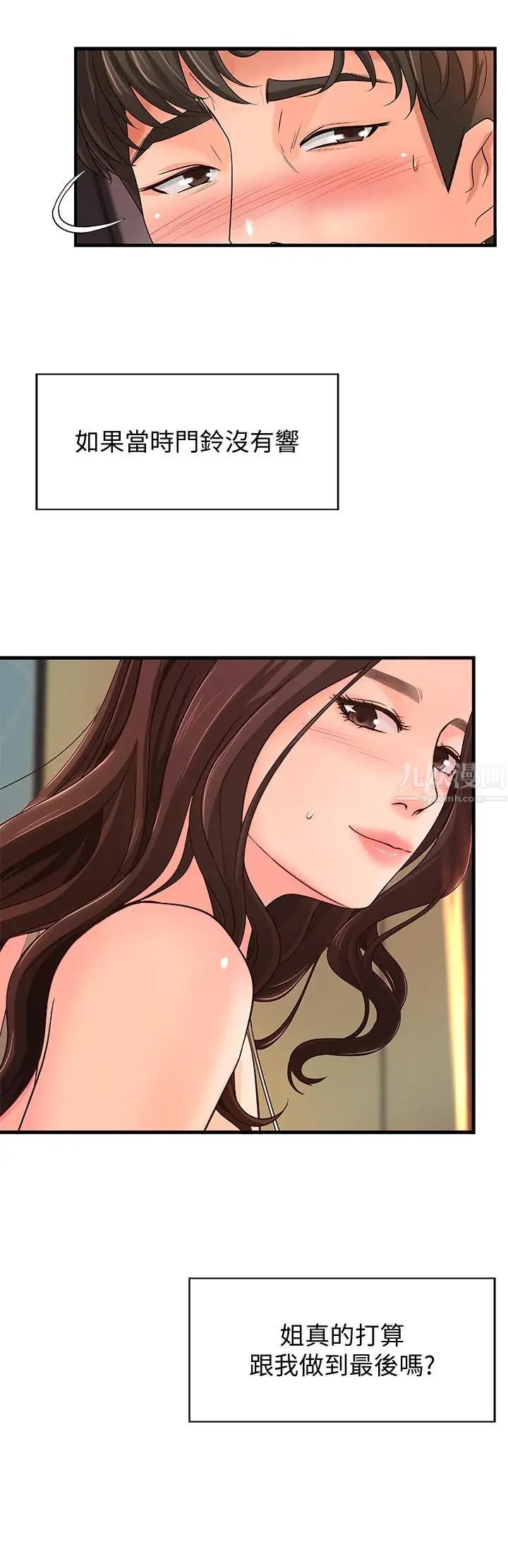 御姐的实战教学第4话-房里的不速之客