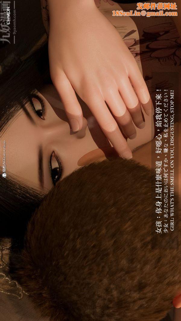 [3D]坏女孩第02话