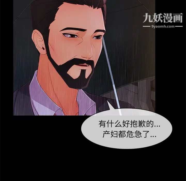 长腿姐姐第32话