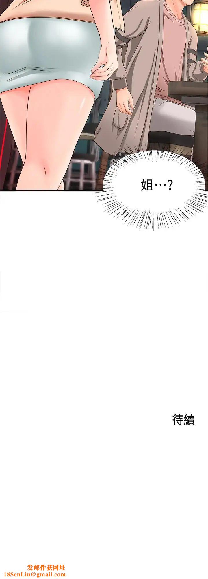 御姐的实战教学第4话-房里的不速之客