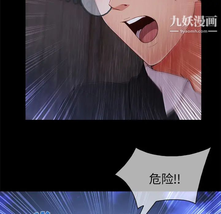 长腿姐姐第32话