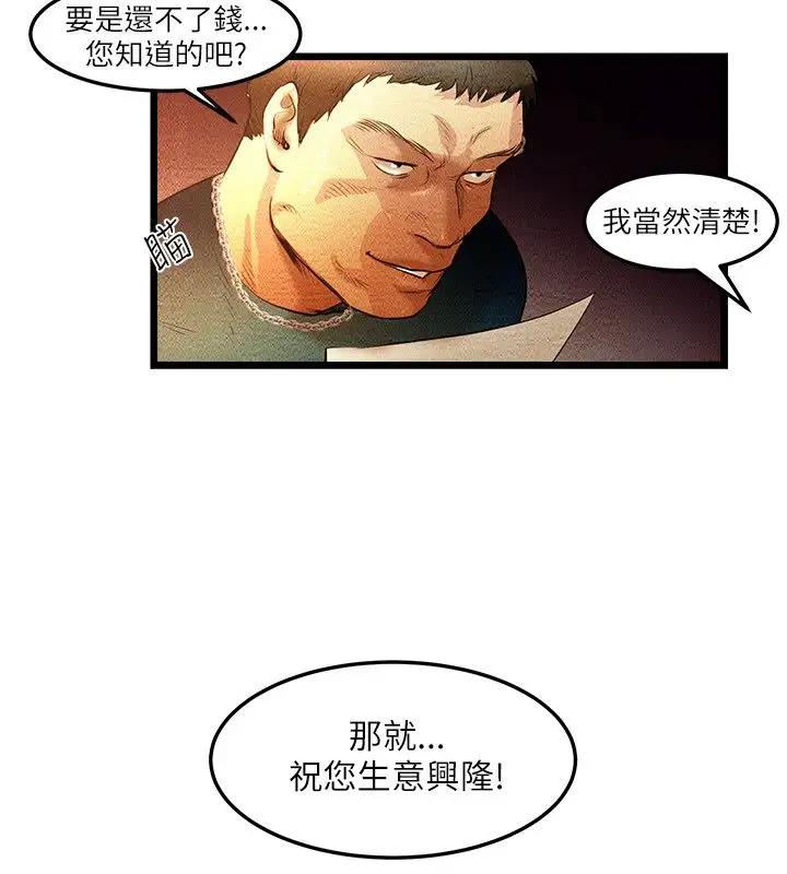 主播H日记第8话