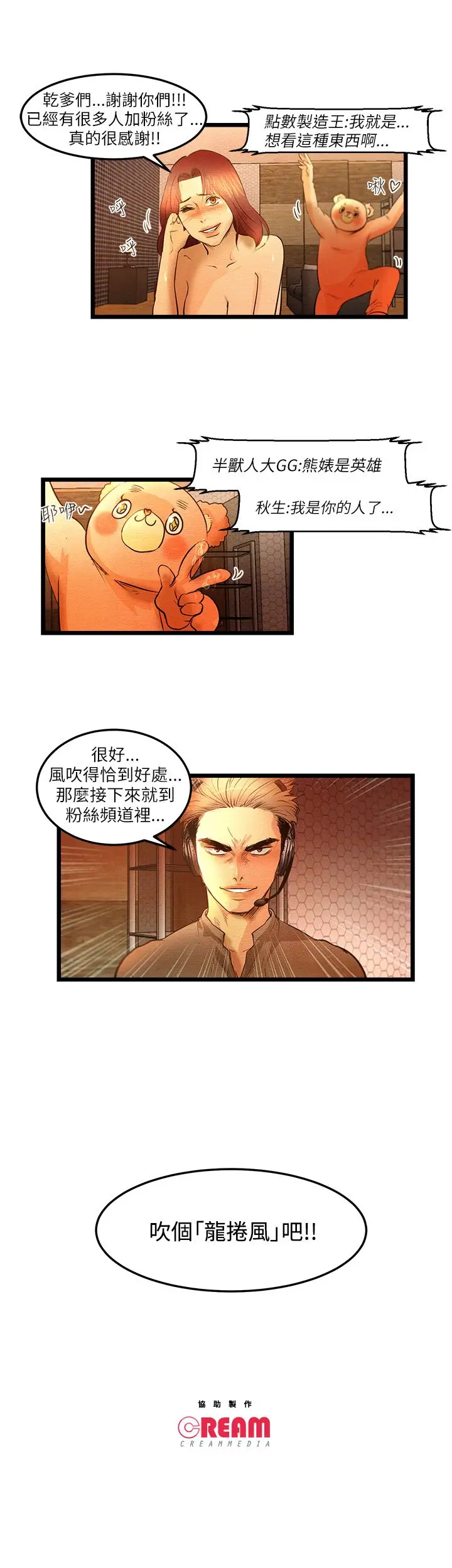 主播H日记第9话