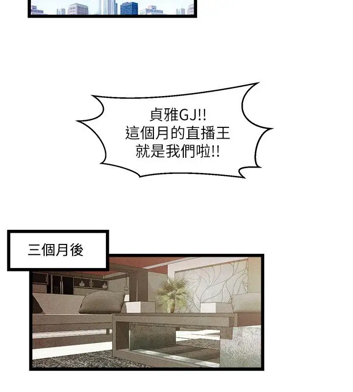 主播H日记第10话