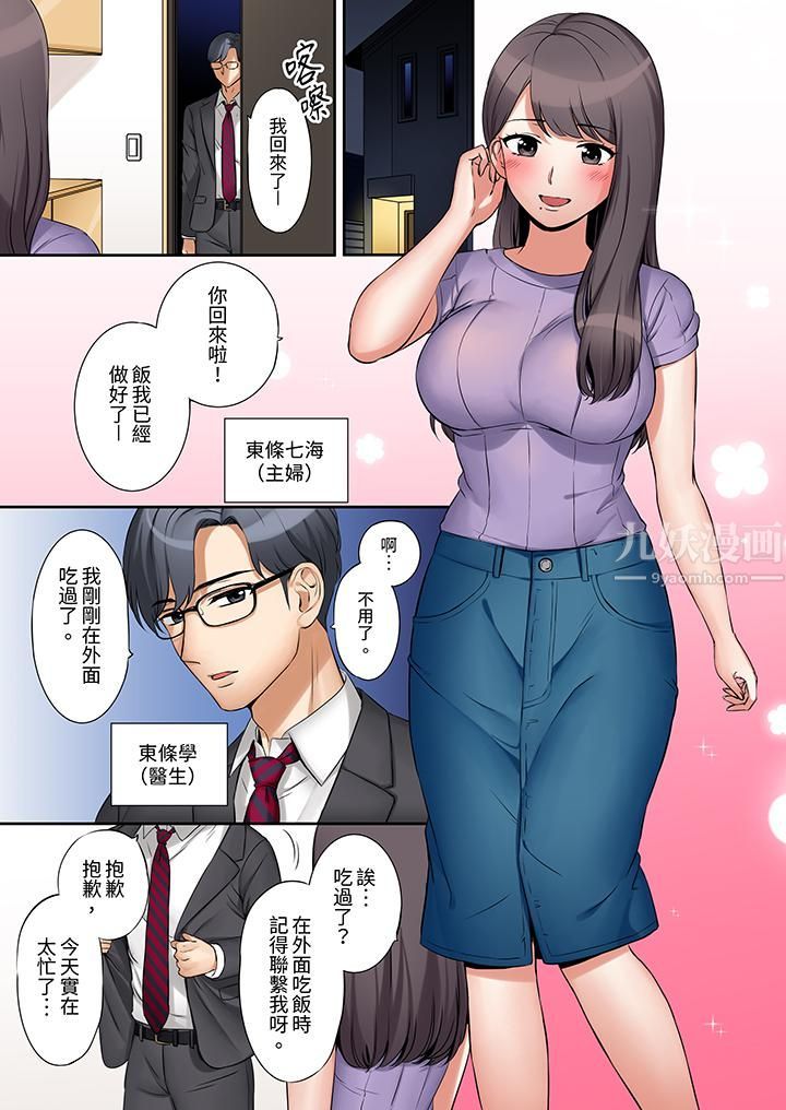 「还能再高潮3次吧?」丈夫没回家,人妻被精力无限的小叔子弄得高潮不断第1话