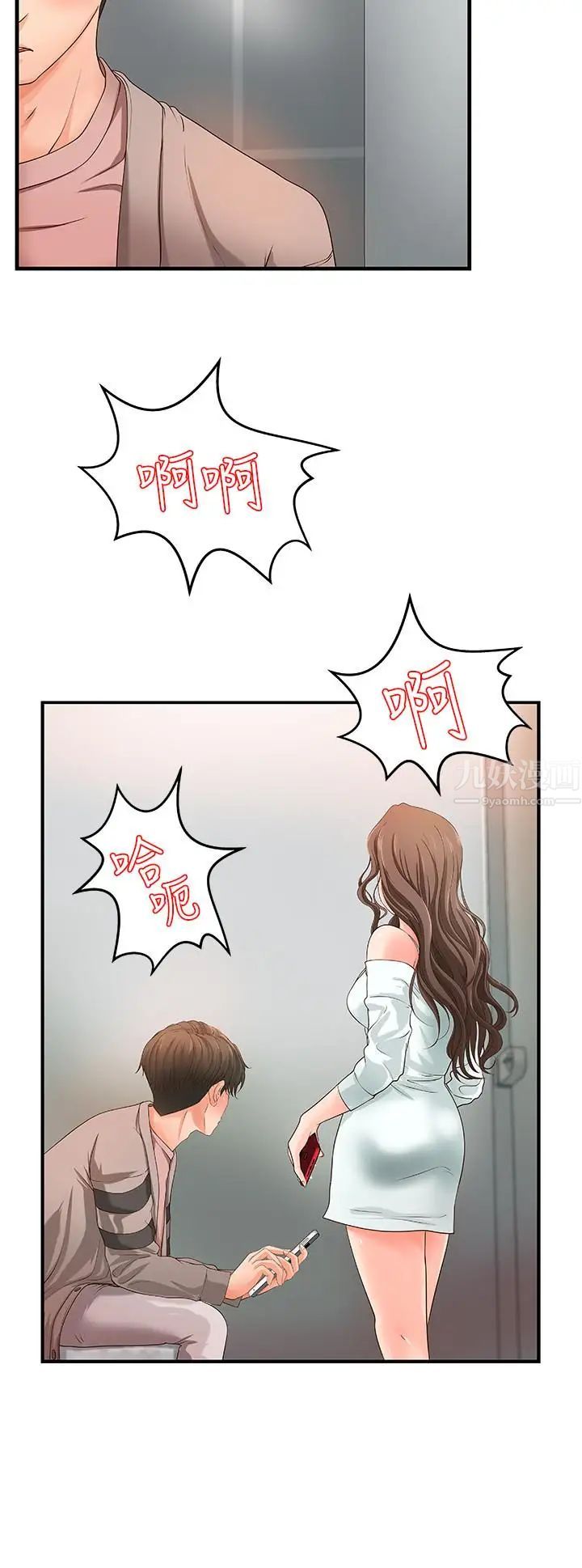 御姐的实战教学第6话-淫荡情侣的大胆行为