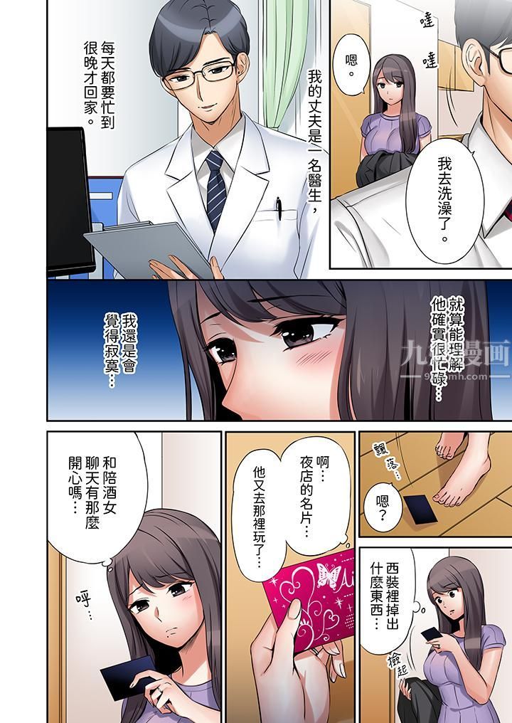 「还能再高潮3次吧?」丈夫没回家,人妻被精力无限的小叔子弄得高潮不断第1话