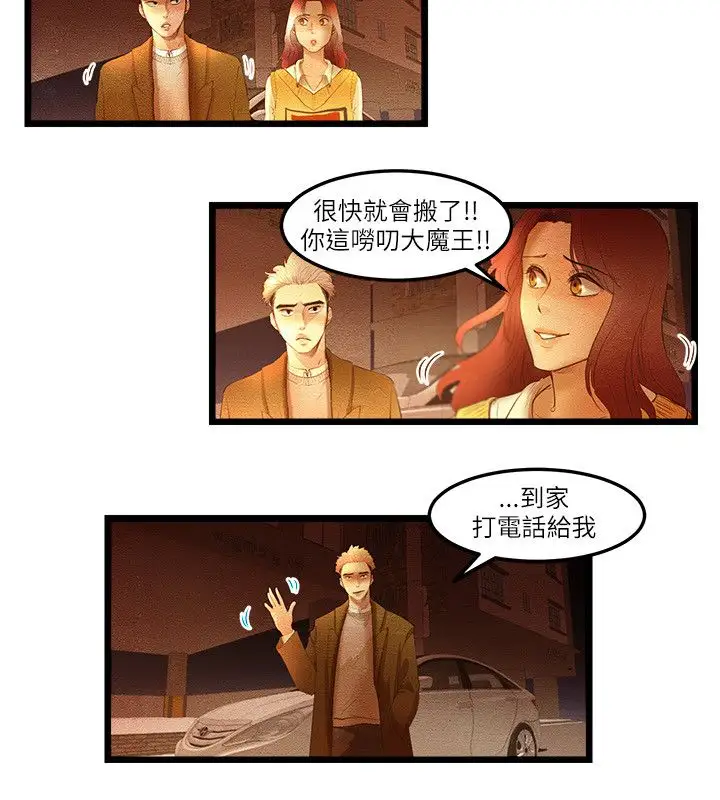 主播H日记第11话