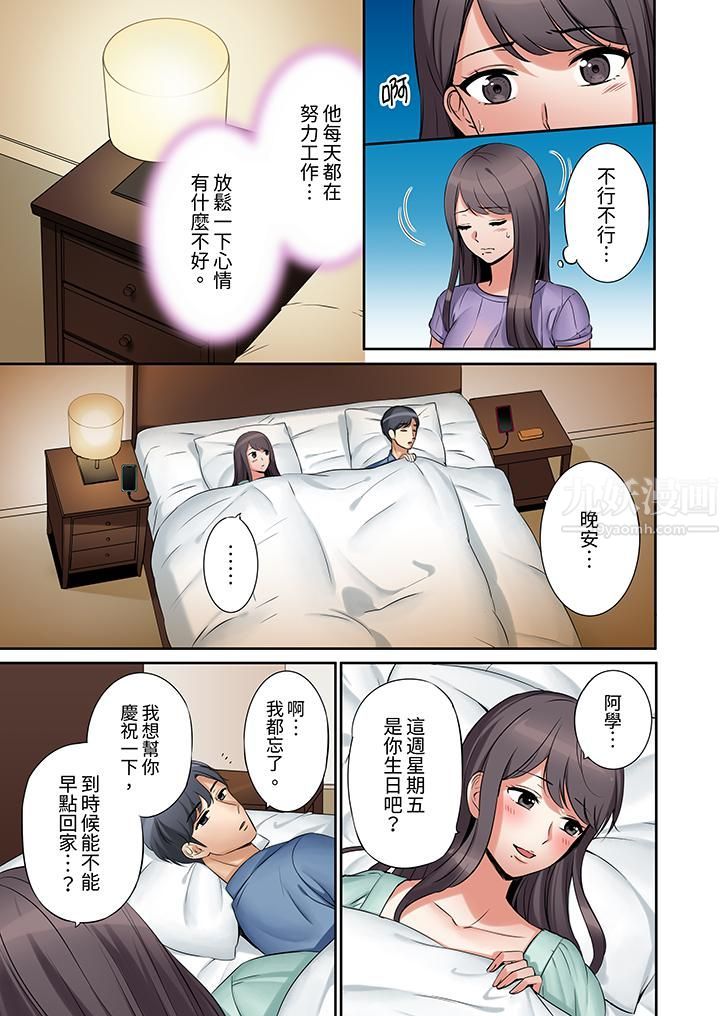 「还能再高潮3次吧?」丈夫没回家,人妻被精力无限的小叔子弄得高潮不断第1话