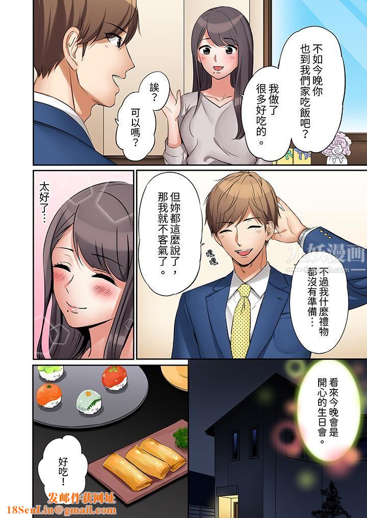 「还能再高潮3次吧?」丈夫没回家,人妻被精力无限的小叔子弄得高潮不断第1话