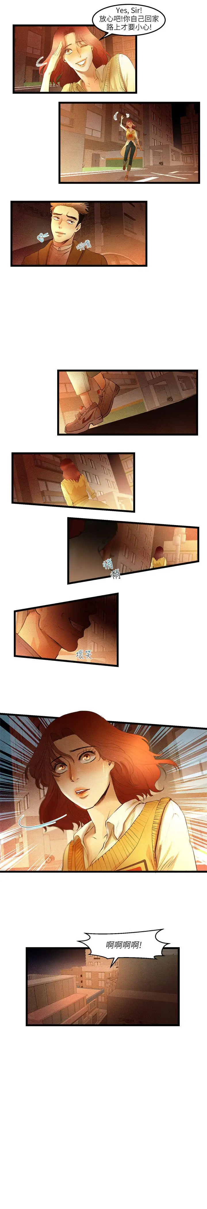 主播H日记第11话