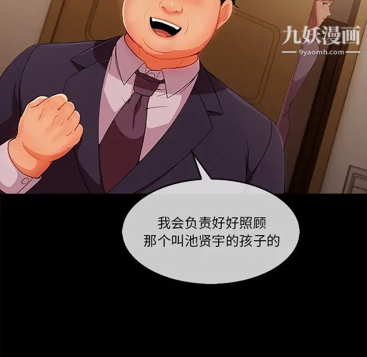 长腿姐姐第33话