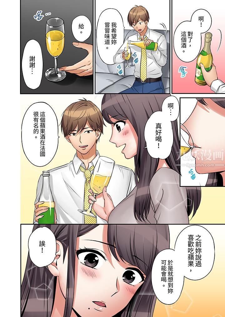 「还能再高潮3次吧?」丈夫没回家,人妻被精力无限的小叔子弄得高潮不断第1话