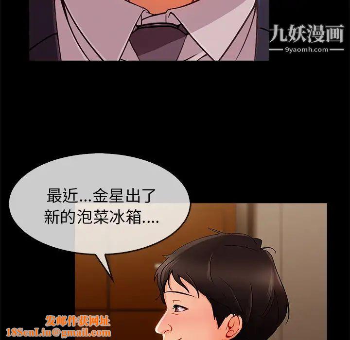 长腿姐姐第33话